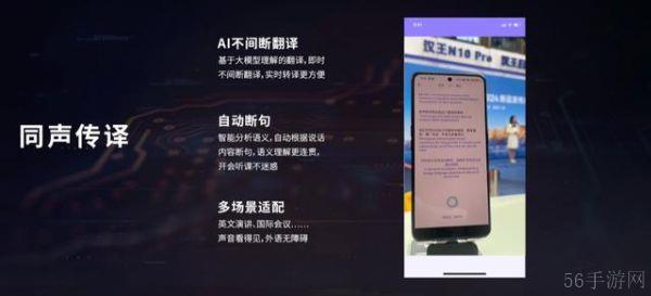 汉王语音王 App 发布:支持 AI 语音记录、对话翻译、同声传译