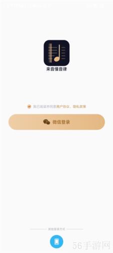 懂音律app怎么使用 懂音律app使用指南