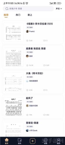 懂音律app怎么使用 懂音律app使用指南