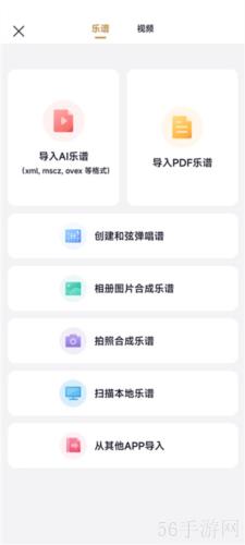 懂音律app怎么使用 懂音律app使用指南