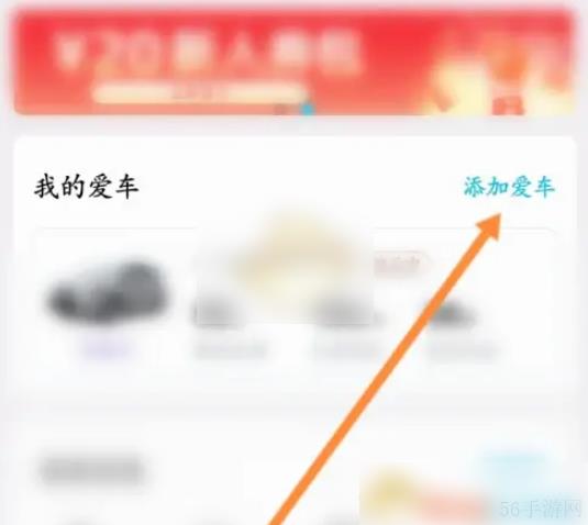 特来电app怎么绑定车牌 特来电绑定车牌方法