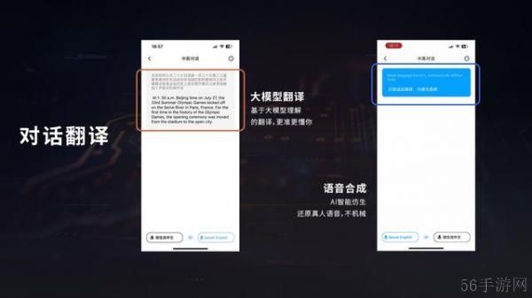 汉王语音王 App 发布:支持 AI 语音记录、对话翻译、同声传译