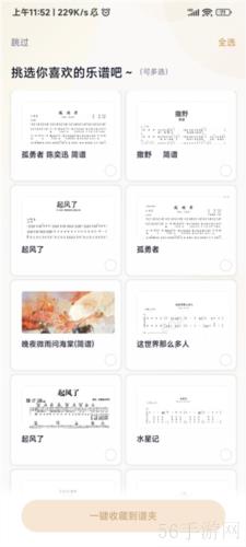 懂音律app怎么使用 懂音律app使用指南