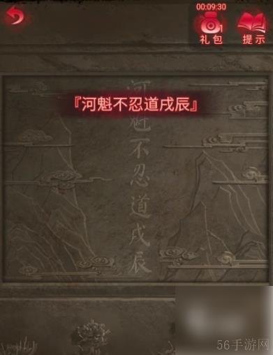 无间梦境怎么回到现代 纸嫁衣无间梦境通关攻略 纸嫁衣无间梦境怎么通关