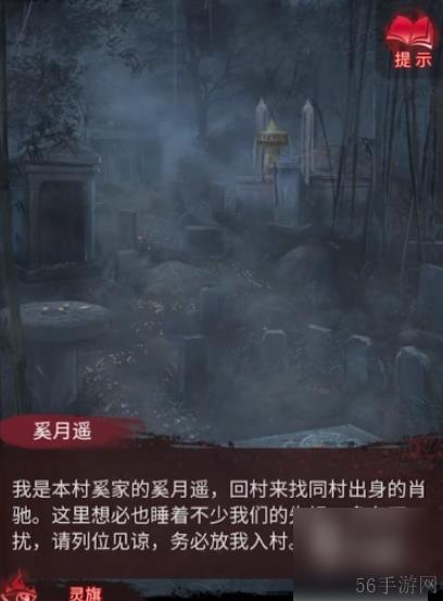 无间梦境怎么回到现代 纸嫁衣无间梦境通关攻略 纸嫁衣无间梦境怎么通关