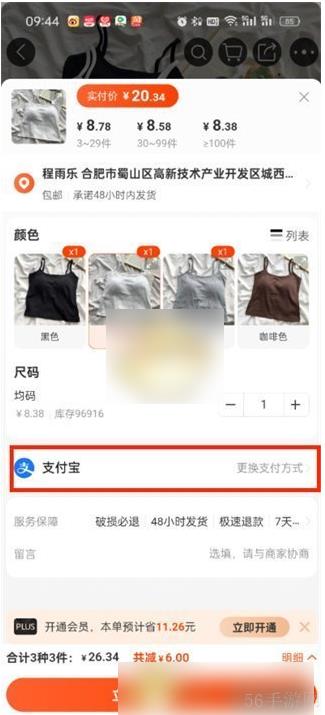 阿里巴巴app怎么用微信支付 阿里巴巴用微信付款方法