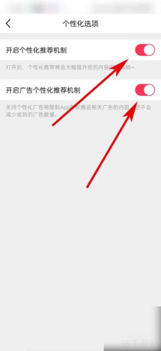 美拍怎么关闭广告 美拍app怎么关闭个性化推荐和广告