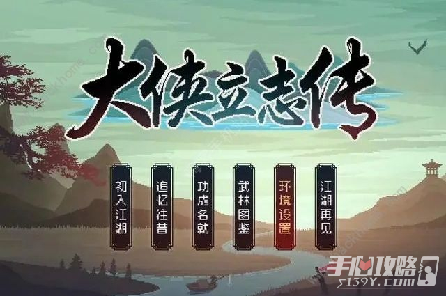 《大侠立志传》神女庙五色宝珠全收集攻略