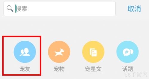 小佩宠物app怎么加联系人 小佩宠物app加联系人教程