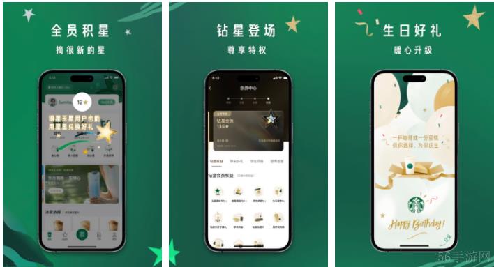 星巴克app怎么查询卡号 星巴克app如何查卡号