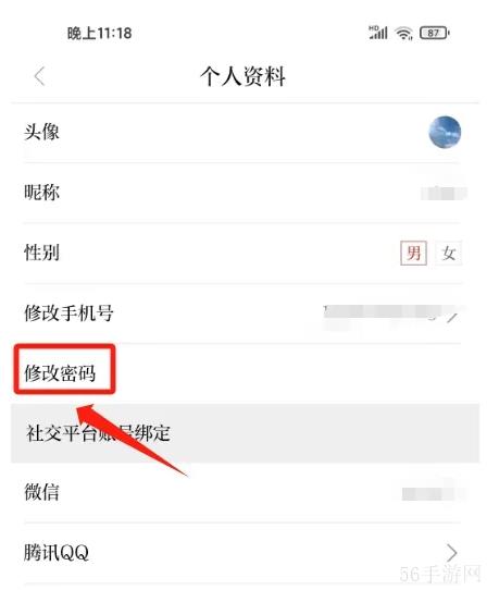 滨江发布app密码忘了 滨江发布修改密码方法