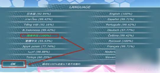 少女都市模拟器怎么调成中文版 少女都市怎么设置中文