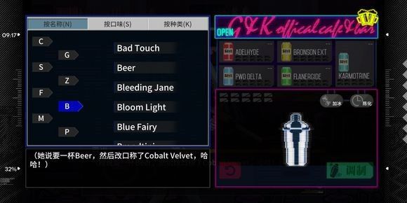 少女前线怎么调酒？调酒攻略剧情解析[视频][多图]