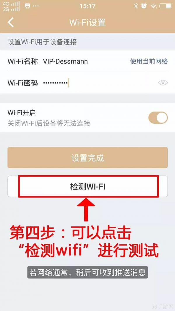 小嘀管家怎么连接wi-fi 小嘀管家APP怎么连接wifi