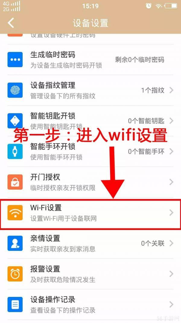 小嘀管家怎么连接wi-fi 小嘀管家APP怎么连接wifi