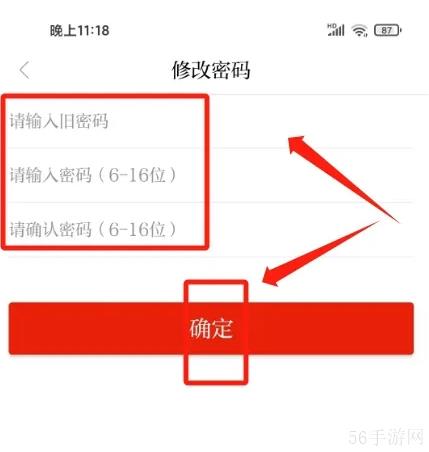 滨江发布app密码忘了 滨江发布修改密码方法