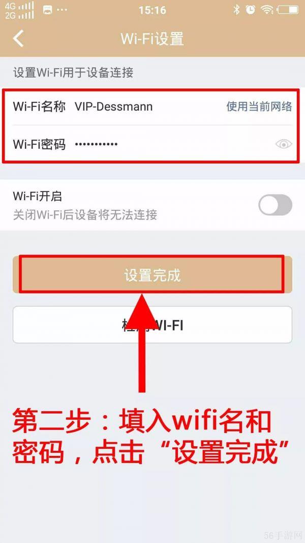 小嘀管家怎么连接wi-fi 小嘀管家APP怎么连接wifi