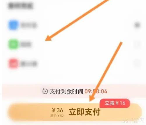 不挂科在线搜题怎么收费 不挂科app开通会员方法