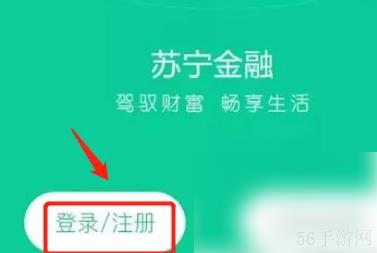 苏宁金融app怎么借钱 具体操作方法介绍