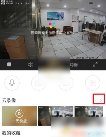 萤石云视频怎么拷贝出来 萤石云视频导出回放视频方法