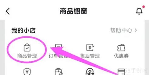 抖店app怎么上架商品 抖店app上架商品方法介绍