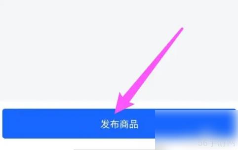 抖店app怎么上架商品 抖店app上架商品方法介绍