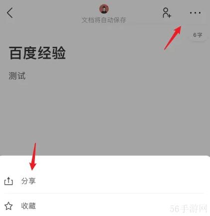 讯飞文档怎么使用 讯飞文档使用方法介绍