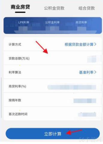 房贷利率计算器怎么看总利息 房贷计算器怎样看商业房贷利息?