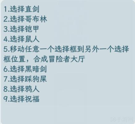 文字找茬大师勇者斗恶龙怎么过  文字找茬大师让勇者升级打倒恶龙通关攻略