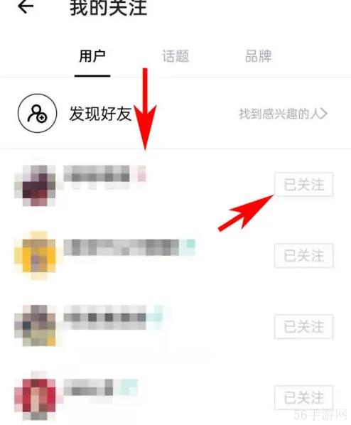 得物如何查看关注 得物APP查看已关注的用户方法