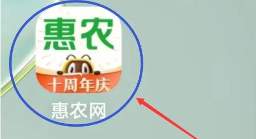 惠农网APP怎么查看店铺关注 惠农网APP查看店铺关注方法