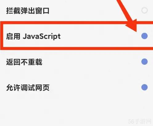 via浏览器如何禁用js via浏览器禁用js方法