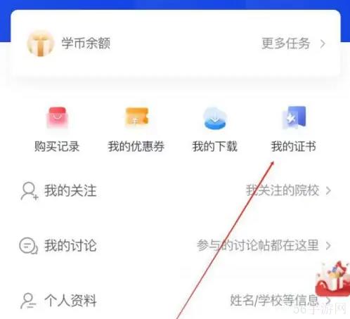 学堂在线app怎么获得证书 学堂在线查看我的证书方法