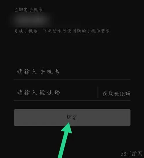 正在现场app怎么修改绑定的手机号 正在现场app修改绑定的手机号方法