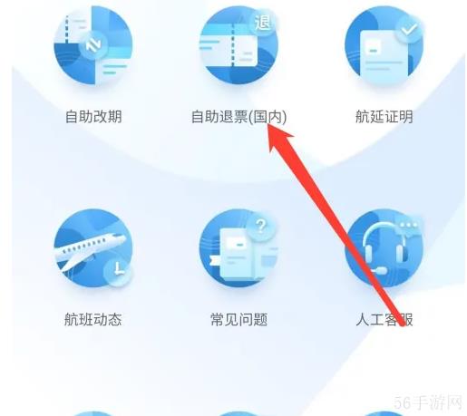 厦门航空app怎么退票 具体操作方法介绍