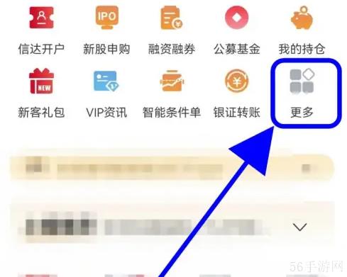 信达证券app怎么取消信管家 信达天下找到信管家功能方法