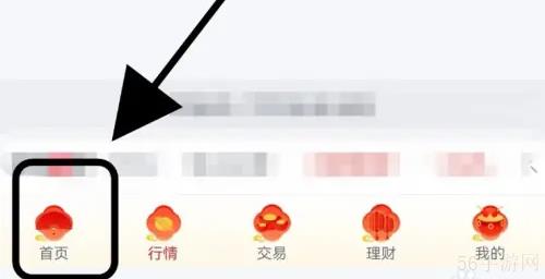 信达证券app怎么取消信管家 信达天下找到信管家功能方法