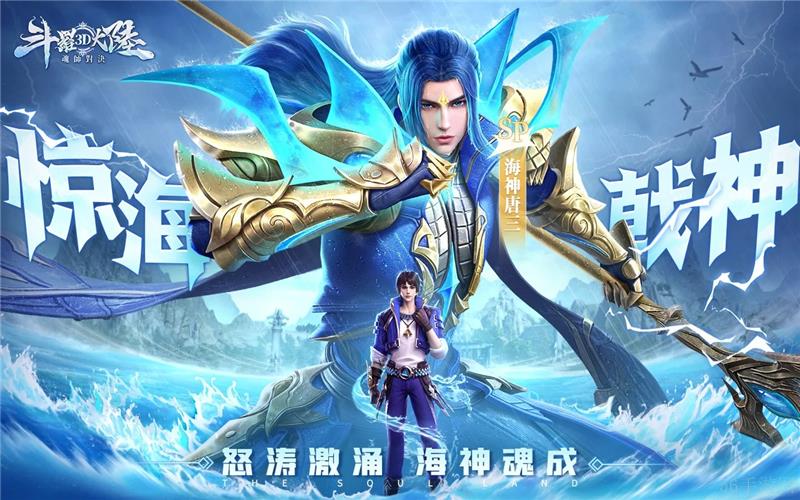 斗罗大陆魂师对决缔约相逢抽法