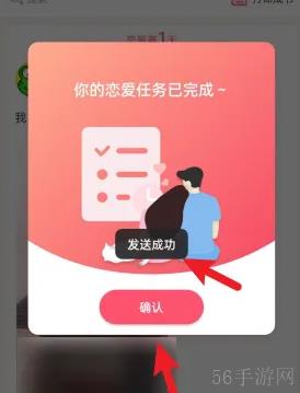 恋爱记APP怎么发恋爱日记 恋爱记APP发恋爱日记教程