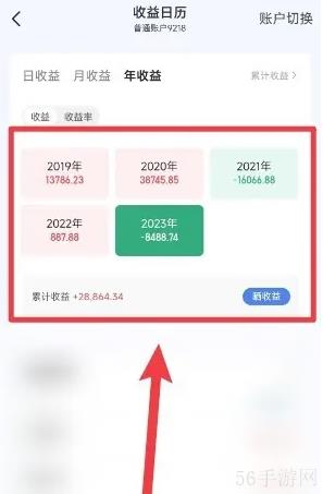 广发证券手机版如何找年线 广发易淘查看历年收益额方法