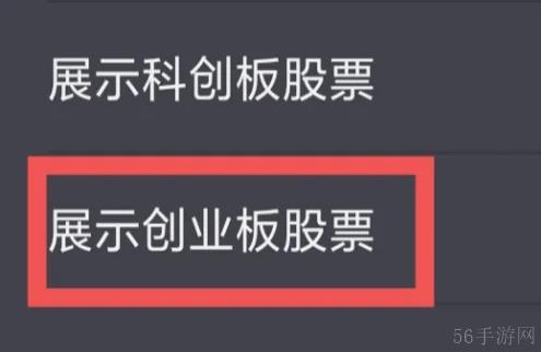 广发易淘金怎么看板块 广发易淘金展示创业板股票方法