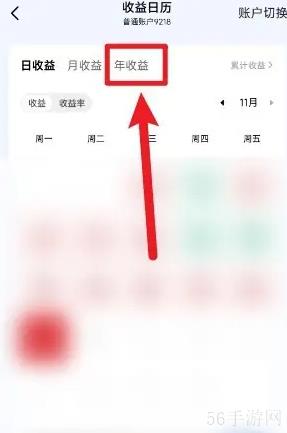 广发证券手机版如何找年线 广发易淘查看历年收益额方法