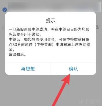 广发易淘金如何申购新股 广发易淘金申购新股教程