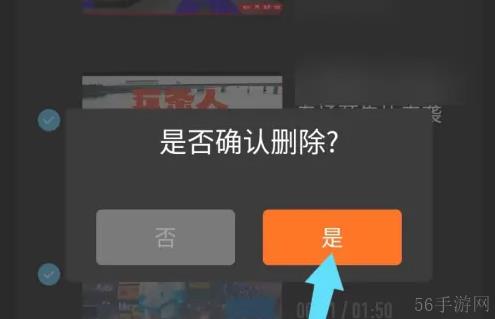 正在现场app怎么删除历史记录 正在现场app删除历史记录方法