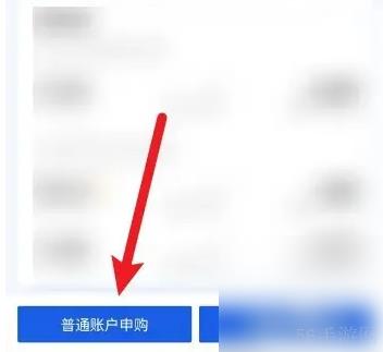 广发易淘金如何申购新股 广发易淘金申购新股教程