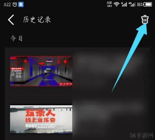 正在现场app怎么删除历史记录 正在现场app删除历史记录方法