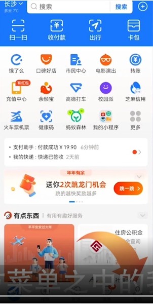 怎么解除支付宝绑定的银行卡