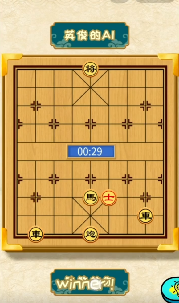 你不按套路啊下个象棋攻略