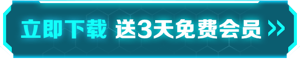 第七史诗进不去怎么办 第七史诗进不去解决方法分享