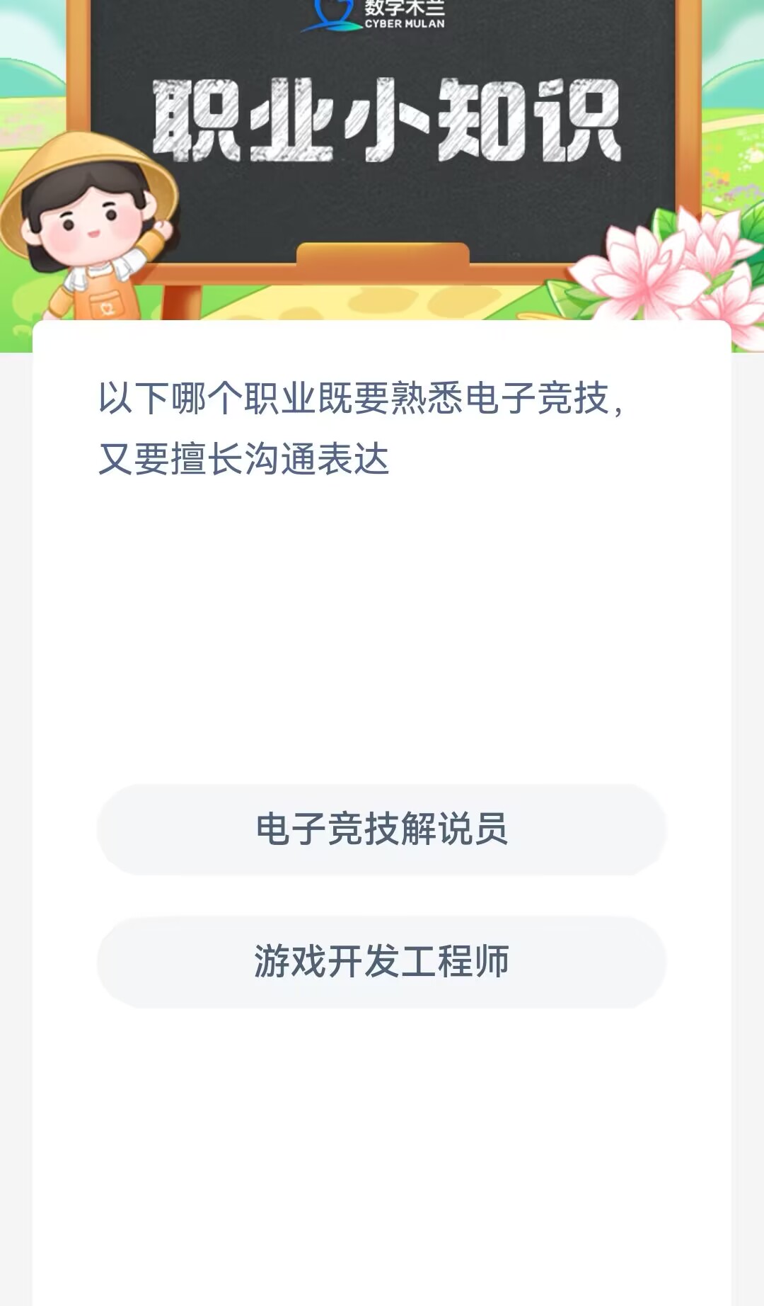 既要熟悉电子竞技又要擅长沟通是哪个职业